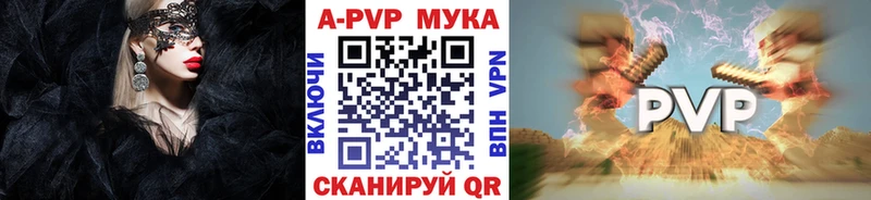 APVP кристаллы  кракен ONION  Касли 