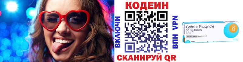 blacksprut вход  Касли  Codein напиток Lean (лин) 