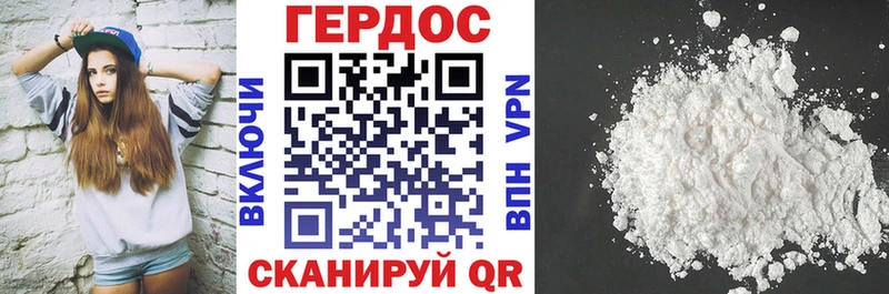 ГЕРОИН белый Касли
