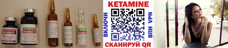 Кетамин ketamine  Касли 